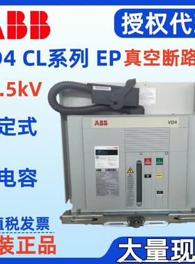 高压40.5KV真空断路器VD4 4025-25 4025-31 M P360 H328固定式