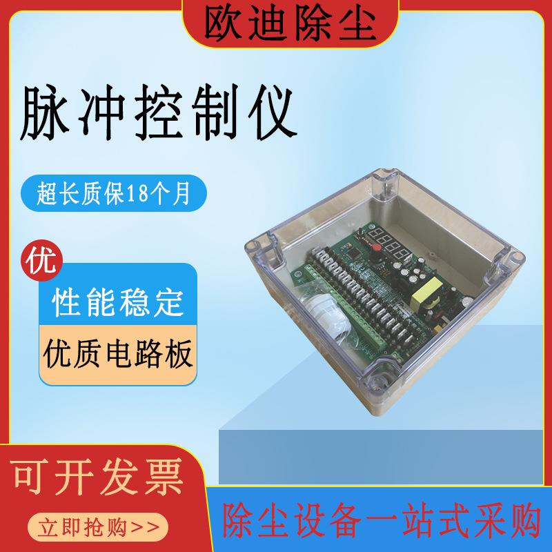 现货WMK-4型脉冲控制仪 无触点脉冲喷吹控制仪 电磁阀控制器