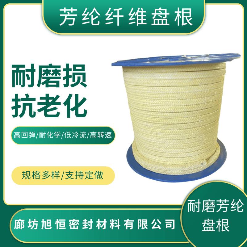 密封芳纶盘根混编芳纶黑四氟盘根热磨机高压泵芳纶纤维盘根