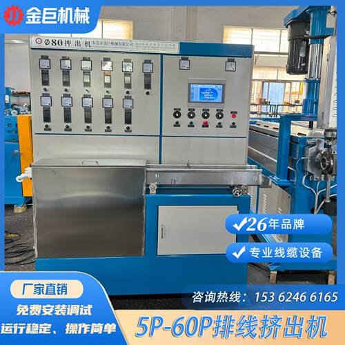 1.27IDC 排线红白灰排线挤出机 FFC/FPC扁平软排线押出机