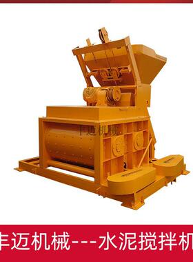 高速搅拌 js750型水泥搅拌机 强制式双卧轴混合设备 混凝土搅拌机