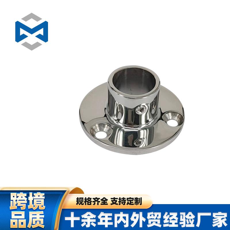 316不锈钢管座不锈钢法兰管座圆管座游艇配件船舶配件 家具五金