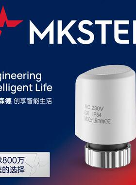 常开常闭型电热执行器家装款 地暖水暖开关智能恒温控器