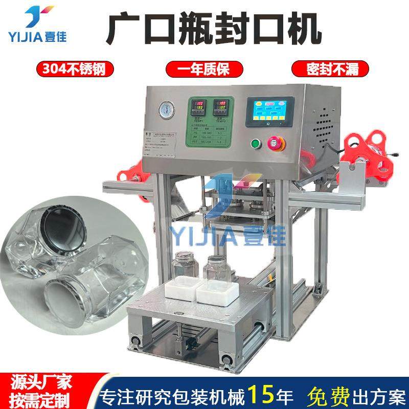 自动铝箔广口瓶封口机 豆瓣酱秋葵酱瓶包装机瓶口封膜鋁箔封口机