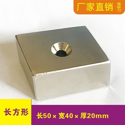 强力磁铁50x40x20mm 带孔拉环 钕铁硼磁钢大块60*40*20超强磁铁