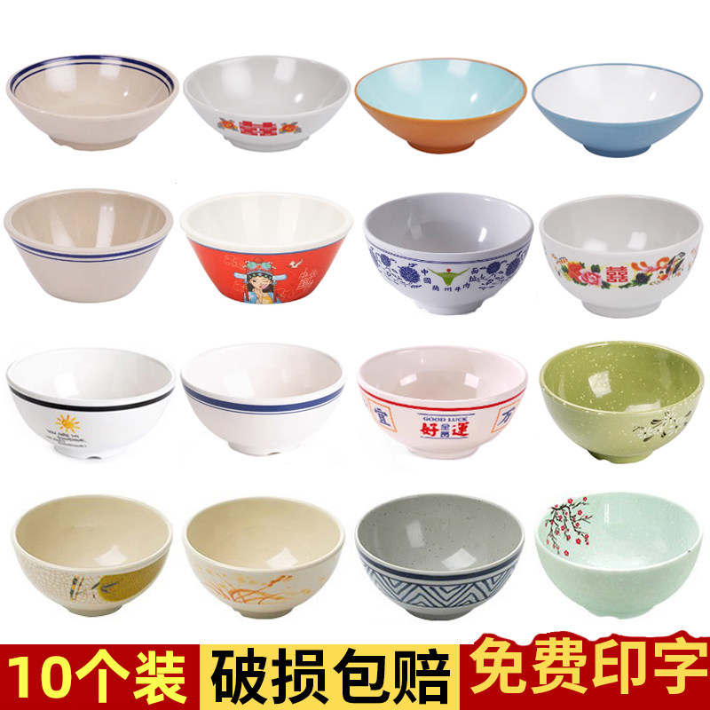 密胺碗塑料小碗商用米饭碗餐厅饭店食堂小汤碗粥碗火锅调料碗餐具