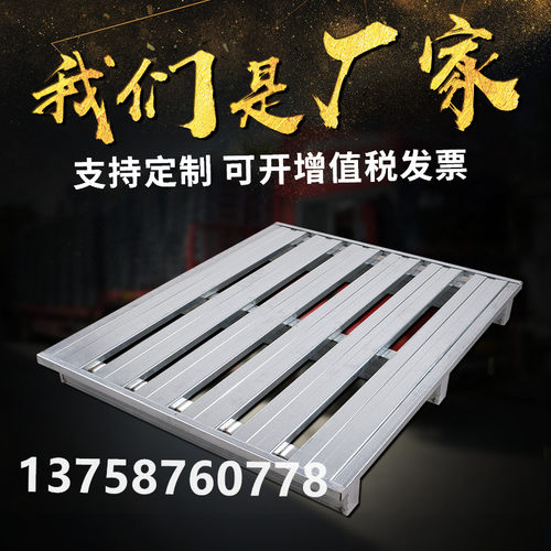 仓库金属重型货架防潮物流垫仓板铁板铁制卡板叉车钢制托盘