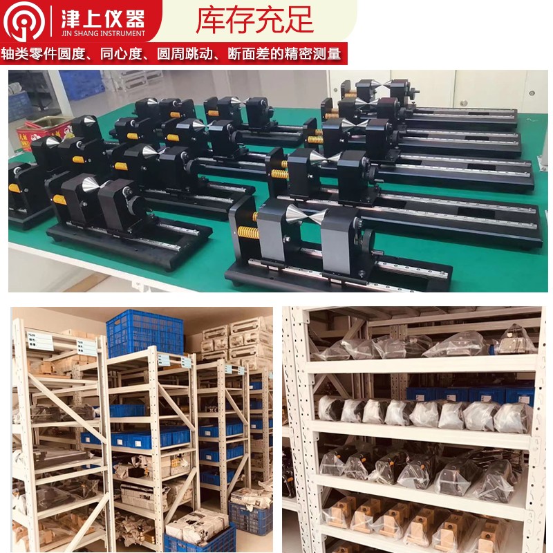 手动同心度仪测量仪同轴度测试仪跳动检测仪高精度偏摆仪非标定制