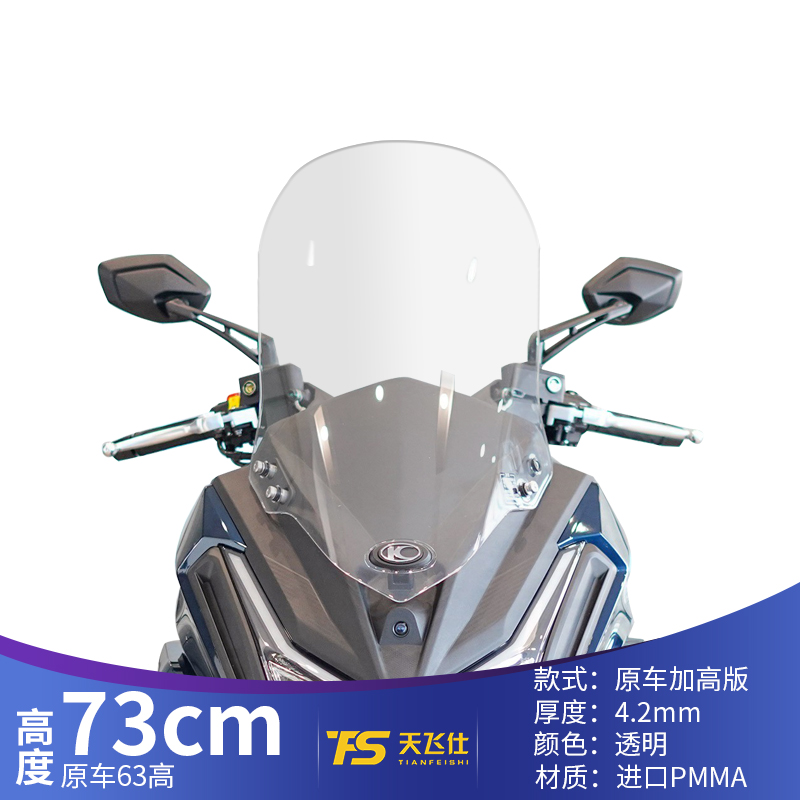 适用23款光阳赛艇CT0挡风玻璃加高挡风玻璃改装挡风玻璃前挡风