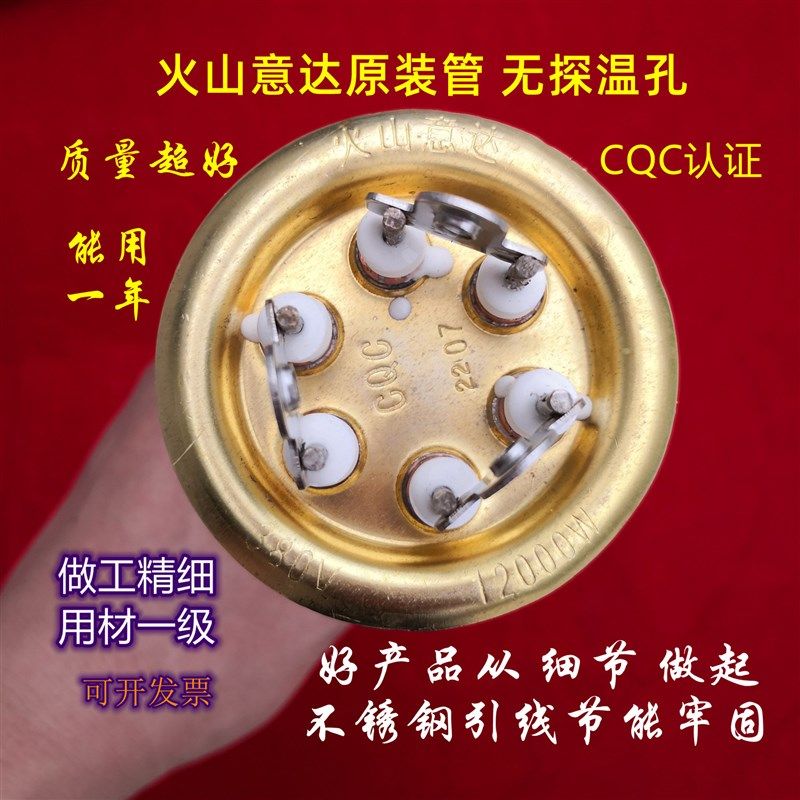 63盘原装加厚紫铜开水器加热管无探温孔沸腾式腾飞碧绿开水器管图片