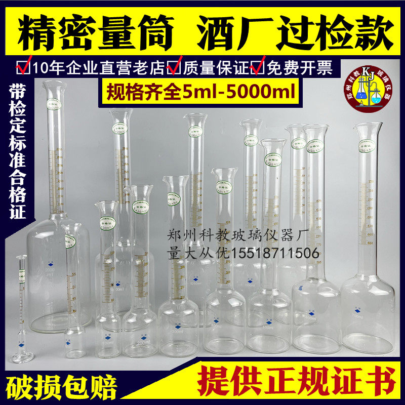 玻璃净含量标准器 带各个规格100-23456789000ml二等标准量器