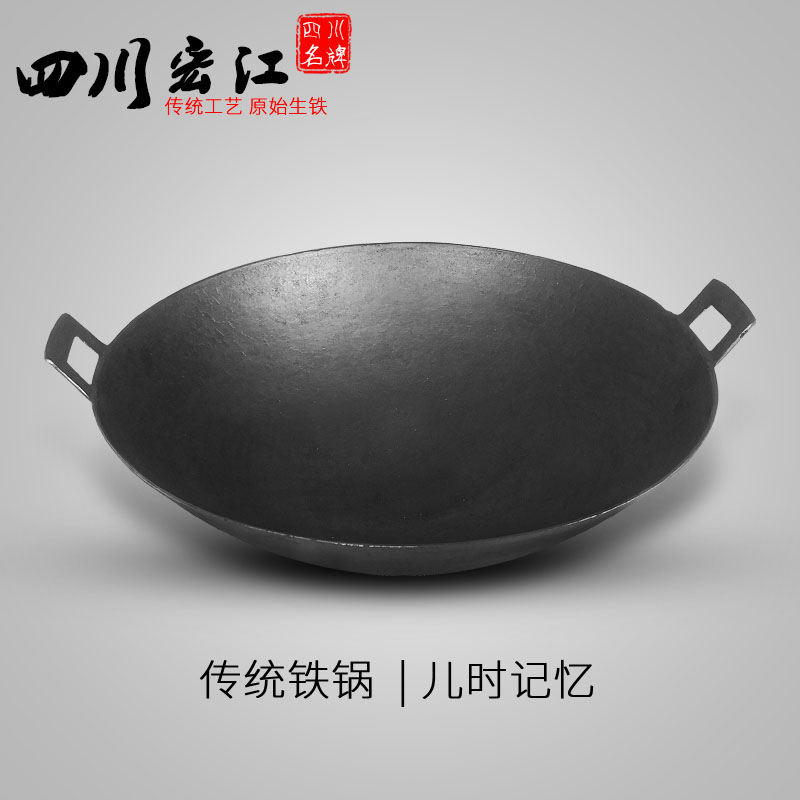 江油老式传统耳铁锅尖底生铁锅无涂层不粘锅圆底铸铁锅火筵炒锅