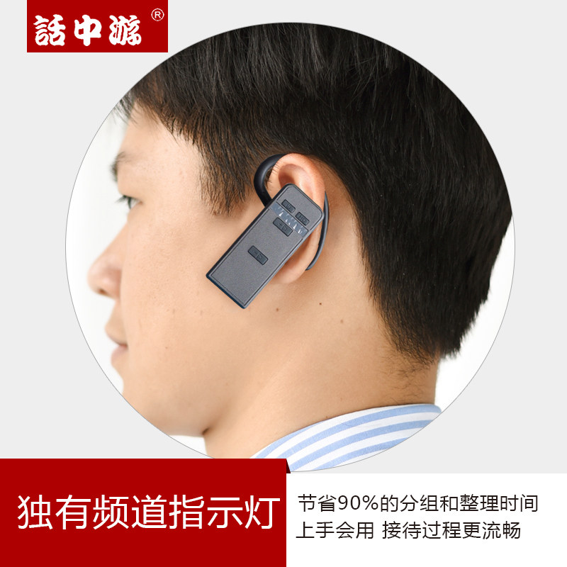 话中游919无线讲解器一对多导览机工厂参观政务接待会议同传翻译