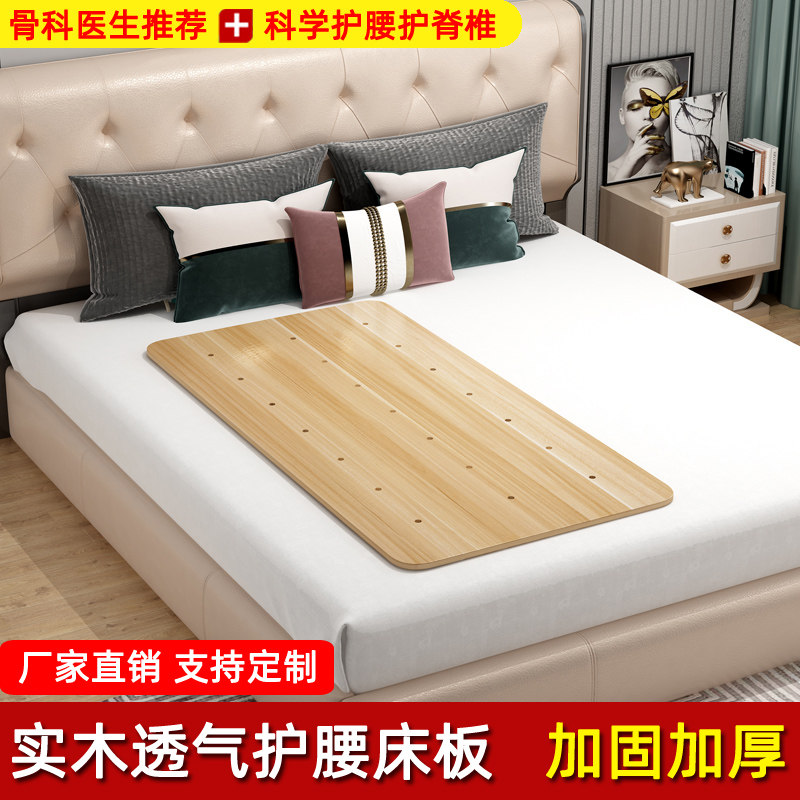 实木护腰床板沙发木板垫硬垫板硬床板垫片整块硬板床垫护脊椎单人图片