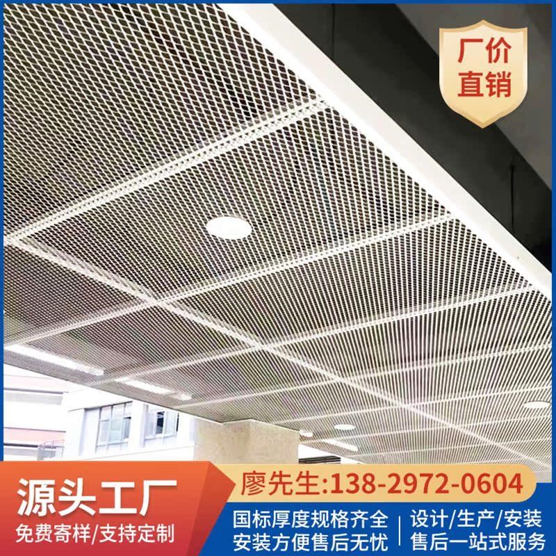 铝网板学校商场天花吊顶装饰铝网格网幕墙门头拉伸网菱形门头招牌