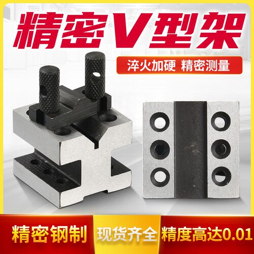 精密V型台V型夹具铁钢制压板V型等高块桥型划线V型铁夹具台高精度