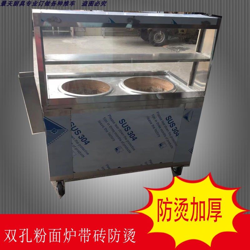 不锈钢双孔粉面炉车 麻辣烫推车 牛杂煲汤烫粉车摆摊小推车