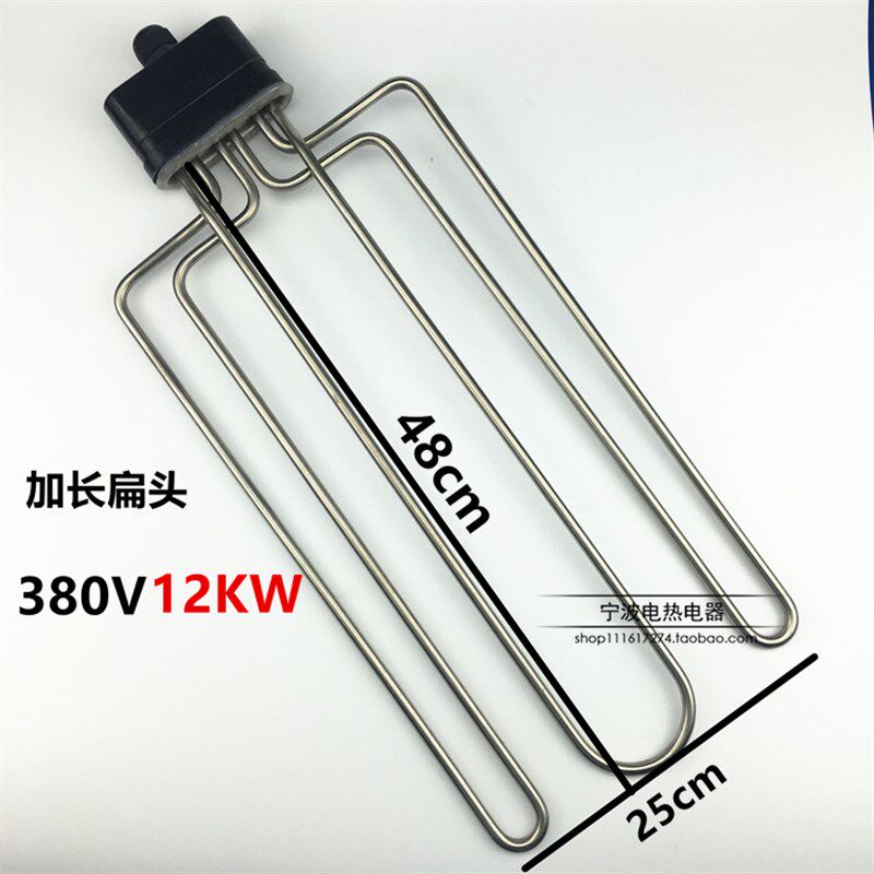 扁加长型头蒸饭车机柜蒸箱发热管电加热管 380V 12KW