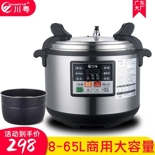 川粤 电压力锅商用大容量超大商用电饭煲家用8L15L-65升工厂直销