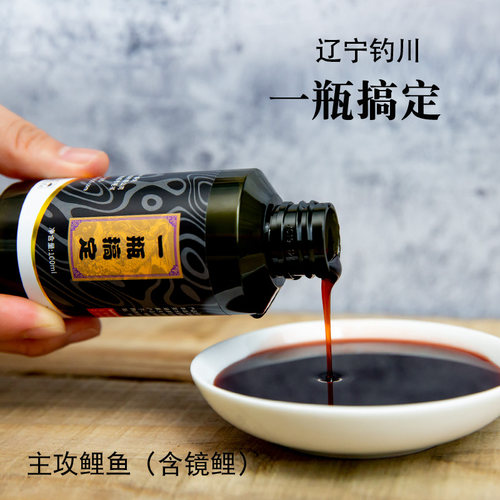 辽川冬瓜鲤钓鱼小药黑坑野钓鲫鱼鲤鱼饵窝料添加剂诱鱼剂一瓶搞定