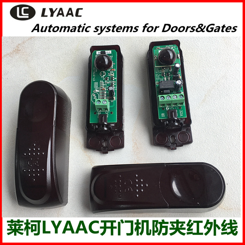 意大利莱柯LYAAC红外线平移门防撞感应器探头防夹装置开门机电眼