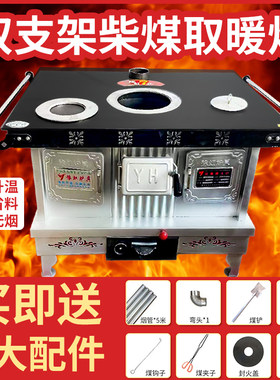 柴煤两用气化取暖炉柴火家用烧木柴柴火壁炉燃木柴烧柴火家用做饭