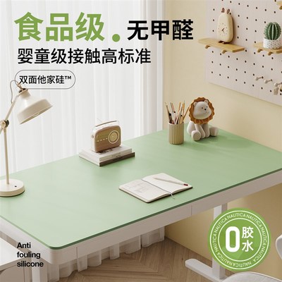 【食品级双面他家硅】小学生儿童书桌垫办公电脑台面桌面保护垫RM