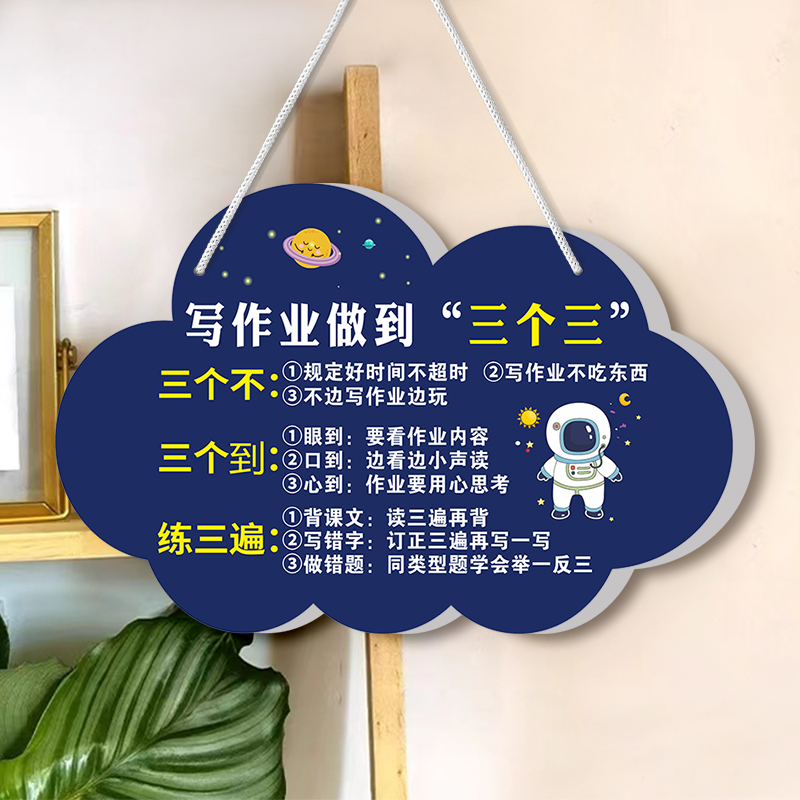 学生励志标语挂牌鼓励学习写作业做到三个三儿童房间门牌标识贴纸