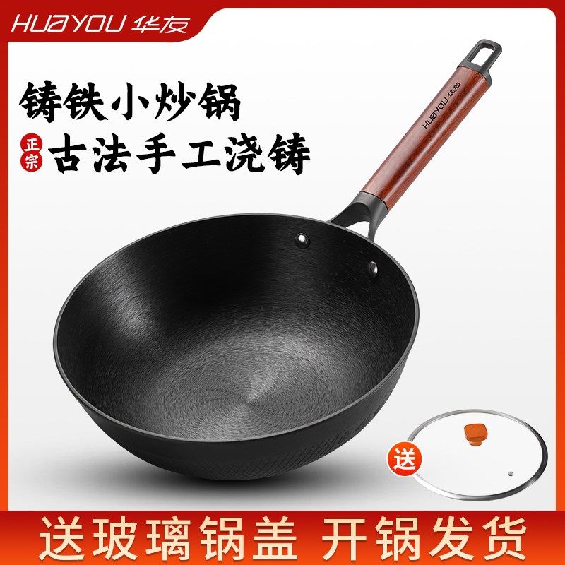 铸铁锅小炒锅无涂层家用炒菜锅一人食铁锅辅食小锅24cm-26cm-28cm