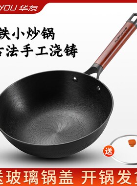 铸铁锅小炒锅无涂层家用炒菜锅一人食铁锅辅食小锅24cm-26cm-28cm