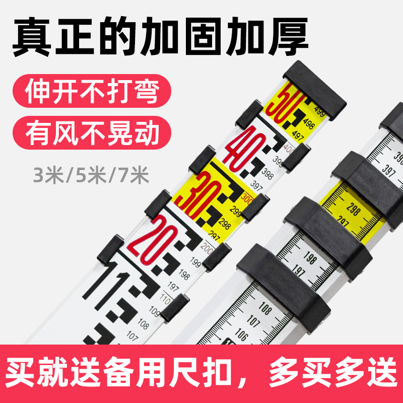 加厚水准仪塔尺 5米铝合金水准尺3米7米标尺伸缩尺杆测量通用标尺