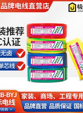 珠江电线wdzb-byj2.510 16平方家装铜芯国标单芯硬线低烟无卤阻燃