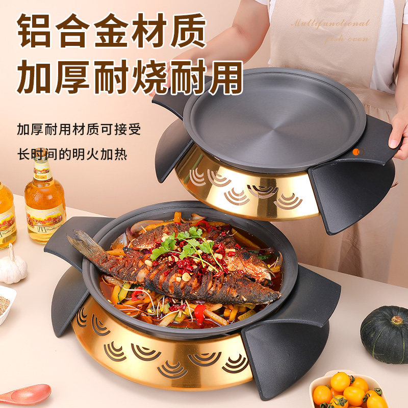 圆形烤鱼炉烤匠牛蛙炉餐厅商用酒精木炭麻辣香锅干锅鸡龙虾盘不粘