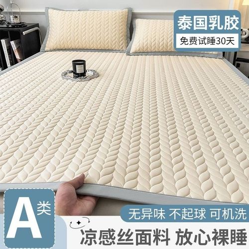 泰国乳胶凉席母婴a类夏季冰丝席三件套床笠款单人可水洗可机洗