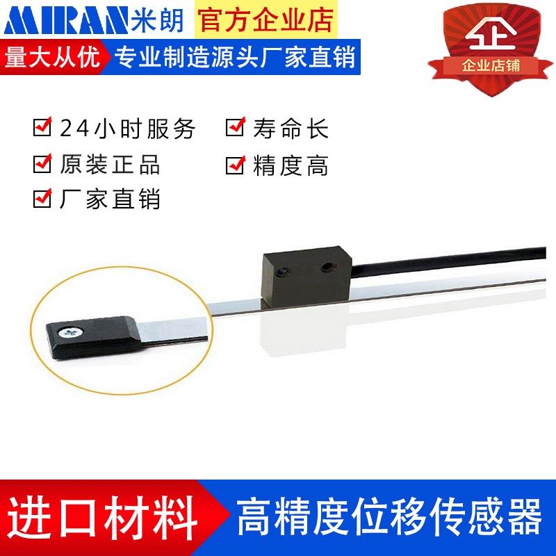 米朗磁栅尺MR50读头器磁栅尺磁感应位移传感器磁栅位移传感器