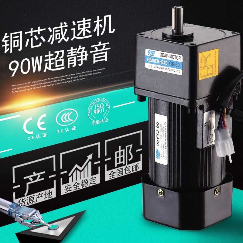 工厂DYG东洋微型交流齿轮减速电机单相三相调速380V正反转220V90W