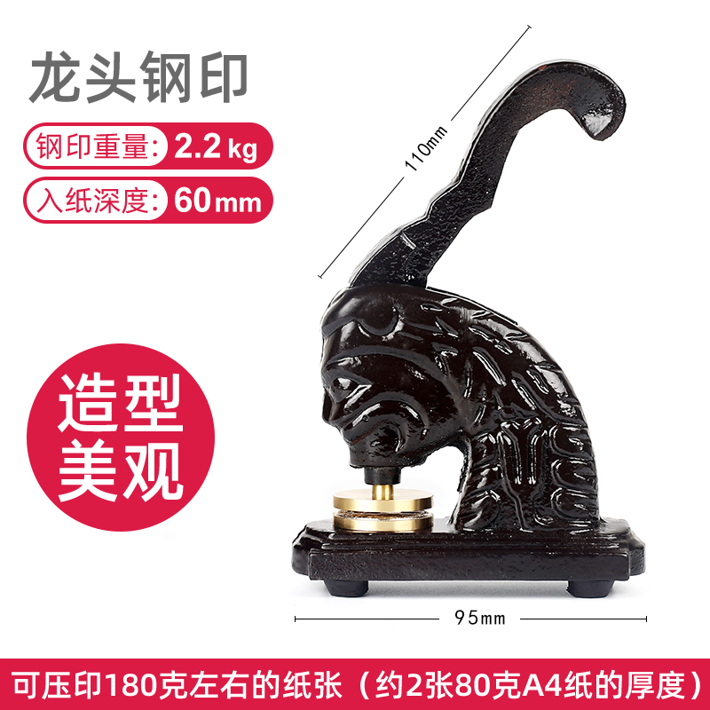 定制手钳钢印包刻带架子凹凸龙头钢印定制婚庆台式钢印章