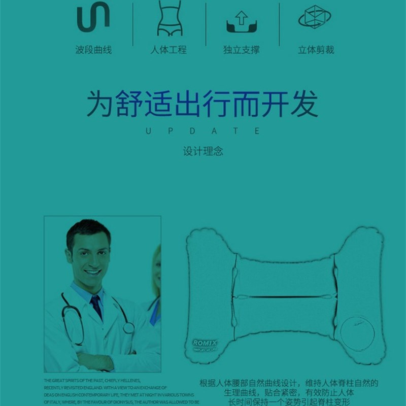 旅行车载按压充气护腰枕长途旅游开车腰靠办公室久坐充气休息靠枕