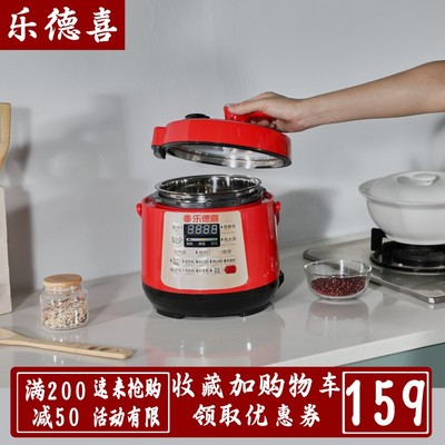 乐德喜电压力锅家用小型迷你全自动1-3人2升L智能高压锅电饭煲