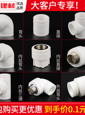 ppr活接头热熔内外丝直接弯头20 4分25水暖管件大全自来水管配件
