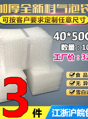 40*50cm100个加厚防震大气泡袋定做打包装膜小泡沫袋泡泡袋子
