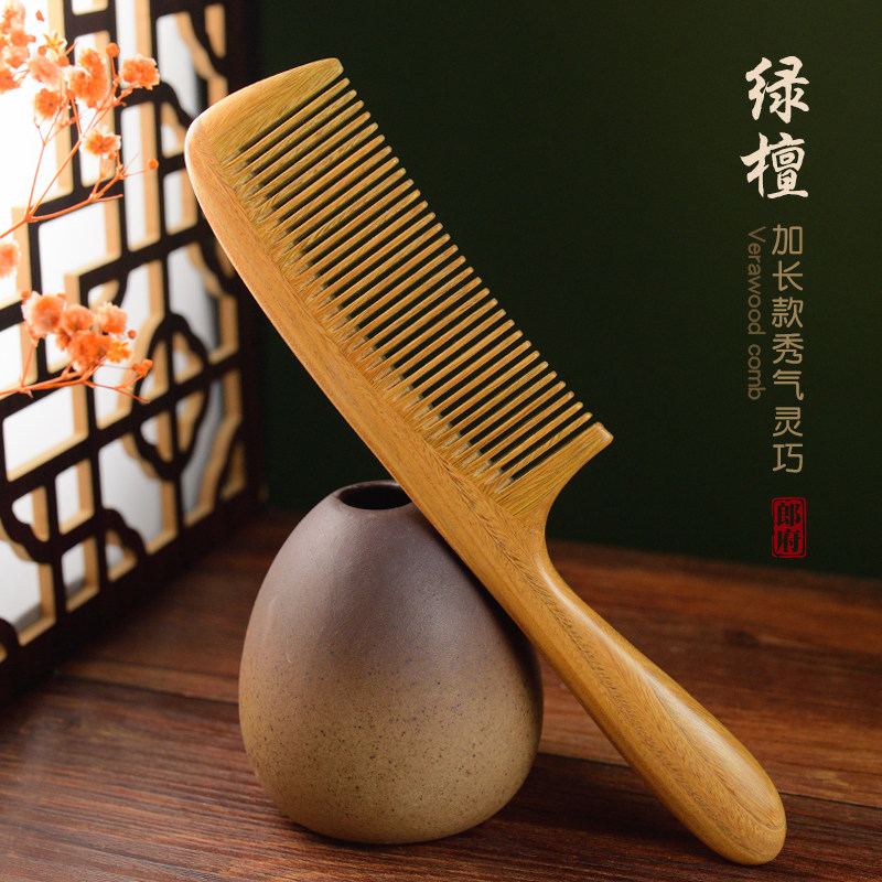郎府绿檀木梳子圆柄加长款榫卯结构耐摔细齿可选顺发卷发家用长柄