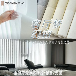 西大门梦幻帘垂直帘竖百叶窗帘卧室客厅阳台家用电动智能语音窗帘