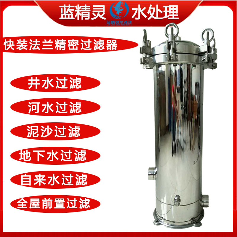 锅炉自来水家用工业精密保安过滤器大通量不锈钢前置法兰吊环油污