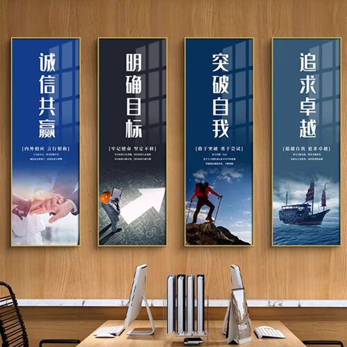 会议室文化墙挂画企业励志装饰画办公室墙面壁画车间走廊团队标语