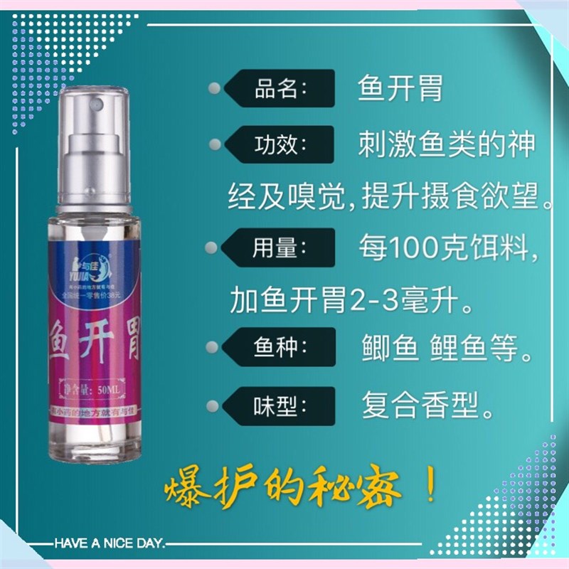 与佳小药 兴奋鲤鲫草活力素促食剂香虎猪母乳聚鱼宝果酸垂钓鱼饵