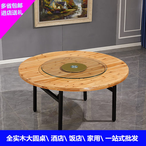 圆桌面饭店圆桌餐厅圆桌酒店圆桌折叠圆桌面家用圆桌饭店桌椅组合