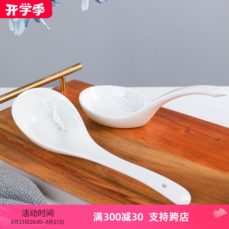 俏宴骨瓷家用大汤勺长柄调羹勺子饭勺喝汤勺酒店餐具粥勺马戈汤匙