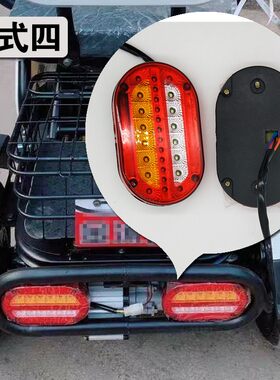 老年三轮车大安三轮车后刹车灯炫酷清沐休闲老年车尾灯三轮车尾灯