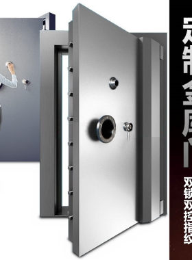 厂家定制金库门银行家用防盗门密室门机关门珠宝店移动金库保险柜